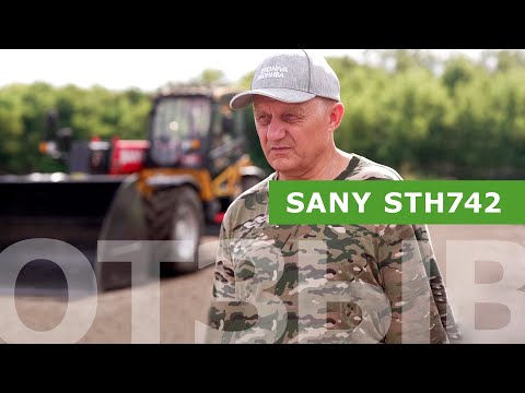 Видео: Отзыв о работе телескопического погрузчика SANY STH742