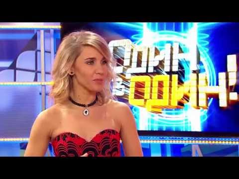 Видео: Один в один