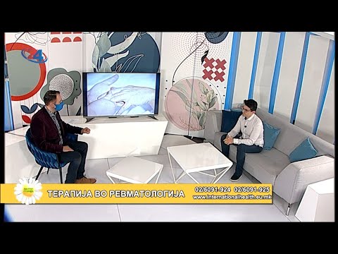 Видео: Фактор здравје - Современа терапија во ревматологија