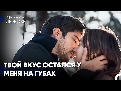 Видео: Великая Любовь Нихан И Кемаля #28: Я Хочу Тебя Всем Сердцем - Черная Любовь