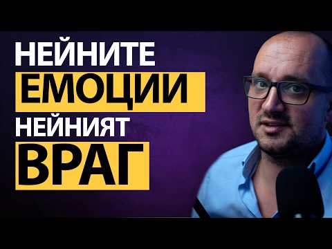 Видео: Жените РУШАТ ВРЪЗКИТЕ си със СИЛНИТЕ мъже! Ето ЗАЩО и КАК!