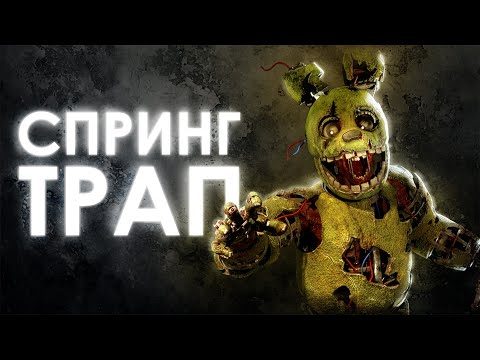 Видео: Dead by Daylight × Five Nights at Freddy’s | Это улучшение принесло победу?