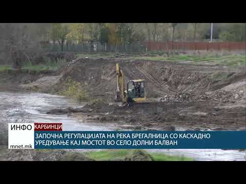 Видео: Започна регулацијата на река Брегалница со каскадно уредување кај мостот во село Долни Балван