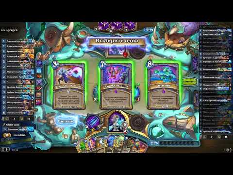 Видео: Hearthstone arena  Маг часть 1  откуда у всех столько ресурсов