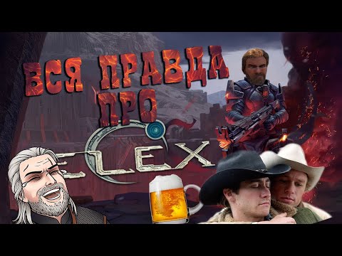 Видео: Вся правда про ELEX [спустя 7 лет]