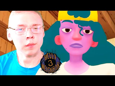 Видео: А ГДЕ СОСЕД? ► Hello Neighbor 3 Prototype 2