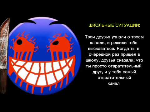 Видео: ШКОЛЬНЫЕ СИТУАЦИИ | ПСИХОВАННЫЕ ЛИЦА ГД