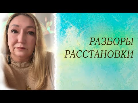 Видео: РАЗБОРЫ ВАШИХ ИСТОРИЙ