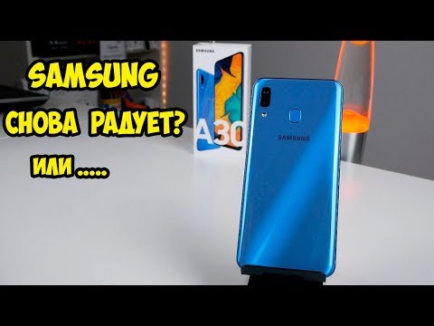 Видео: SAMSUNG A30 Обзор и опыт использования. Что сейчас делает Samsung?