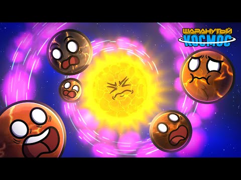 Видео: Первые планеты - Часть 2