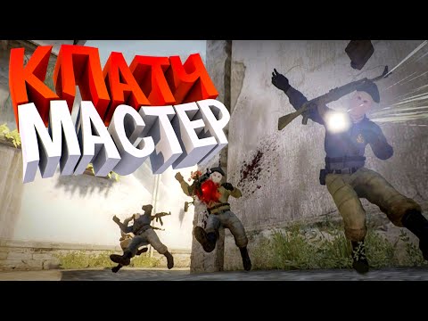 Видео: #117 (CS:GO) Мастер-клатч | Розыгрыш