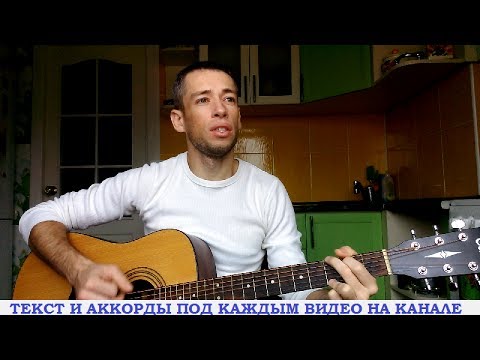 Видео: Игорь Николаев - Столик на двоих (гитара, кавер дд)