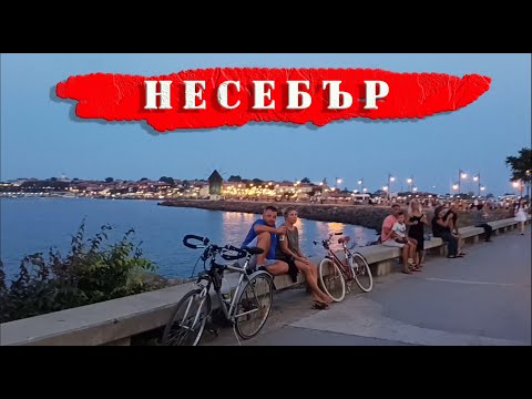 Видео: Несебър 😍Nessebar💗