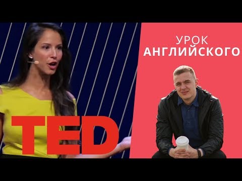 Видео: АНГЛИЙСКИЙ НА СЛУХ - TED: When do kids start to care about other people's opinions?