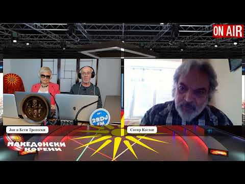 Видео: МАКЕДОНСКИ КОРЕНИ СО ЈОН И БЕТИ ТРЕНОСКИ (01.11.2025) ГОСТИН: СОТИР КОСТОВ