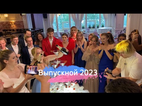 Видео: Выпускной Пушкинского лицея.