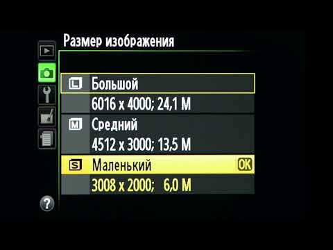 Видео: Настройка фотоаппарата Nikon на примере Никон д3200