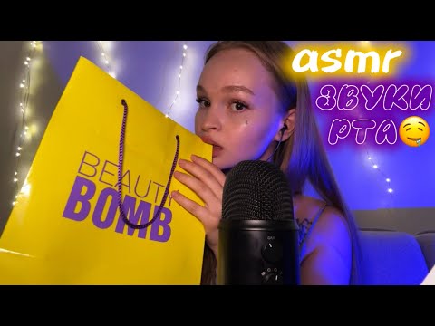 Видео: грызу и распаковываю beauty bomb🤤💗