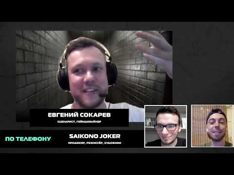 Видео: Подкаст с авторами новеллы «Зайчик»