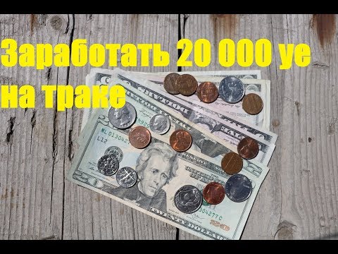 Видео: 20 000 дол на грузовике в Америке? МИФ о работе в Америке/ Зарплата в Америке водителя трака