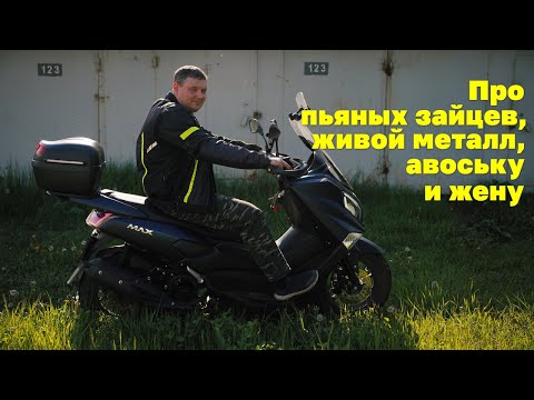 Видео: Скутер VMC 200 MAX 2023 г (VENTO 200 MAX)