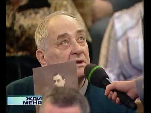 Видео: Жди меня (05.04.2010)