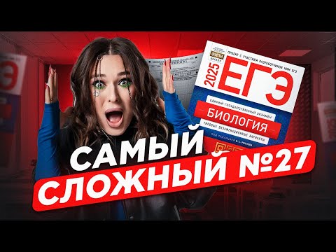 Видео: ЭТО будет на ЕГЭ по биологии 2025! / Задача на Харди-Вайнберга с "ПЯТЫМ ЭЛЕМЕНТОМ ФЁДОРОВА"