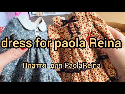 Видео: #ПаолаРейна |Огляд суконь для #PaolaReina примірка комплекта| Paola Reina Doll clothes