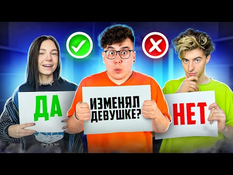 Видео: Кто лучше знает Егорика? Даник или девушка ЯЯНА