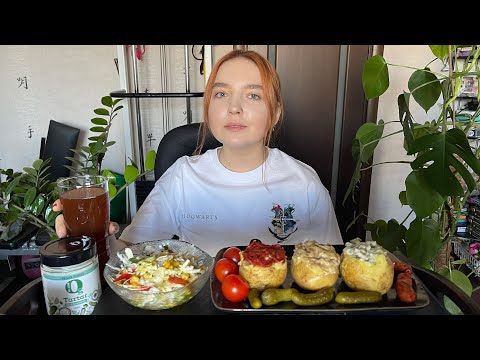 Видео: МУКБАНГ | Крошка картошка, салат из капусты | Mukbang | Stuffed potatoes, cabbage salad 🥗