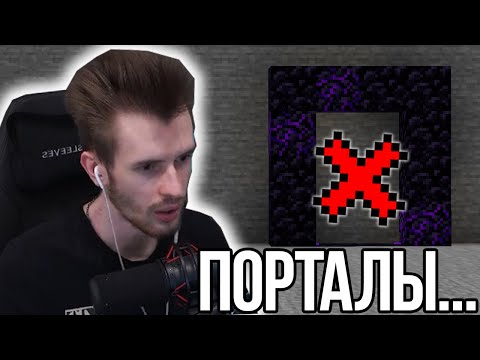 Видео: У ЗАКВИЕЛЯ И ПУГОДА ЛОР!? НЕ РАБОТАЕТ ПОРТАЛ В АД?! - МАЙНШИЛД МЕЖСЕЗОНЬЕ