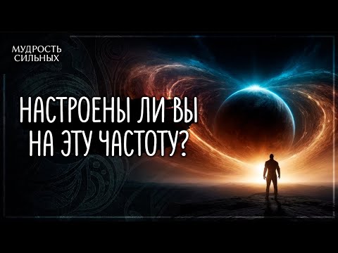 Видео: 5 признаков того, что у вас более высокая частота вибраций