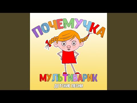 Видео: Масечка