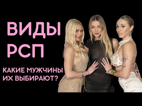 Видео: Девушки с детьми от прошлых отношений: кто ими становится и какие мужчины их ВЫБИРАЮТ?