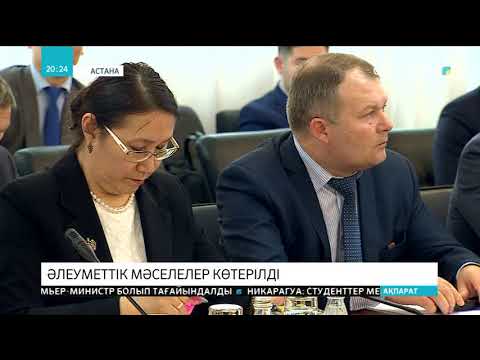 Видео: Мүгедектер мәселесі көтерілді