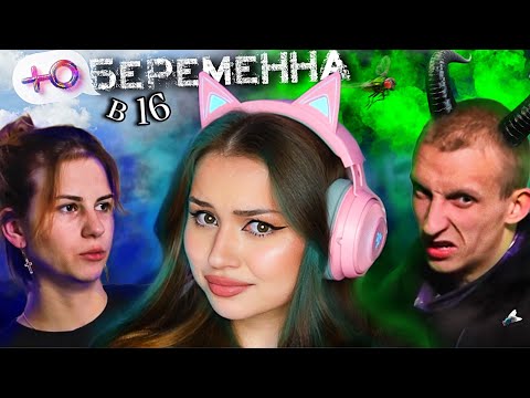Видео: БЕРЕМЕННА В 16 - СПИВШИЙСЯ ДОББИ