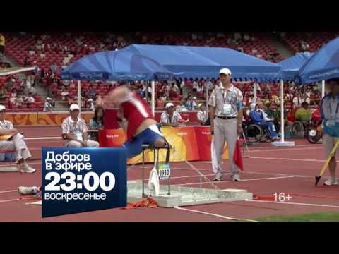 Видео: "Добров в эфире" 4 сентября в 23:00 на РЕН ТВ