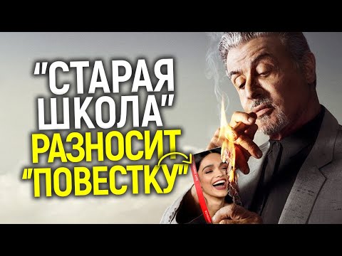 Видео: Последние герои! Легенды кино, которые в одиночку противостоят всей повестке Голливуда и побеждают