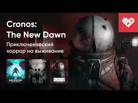 Видео: Стрим от 03/09/2025 – MOROS PROTOCOL, DARKSWARM, BLOODTHIEF, HOLLOW KNIGHT, CRONOS: THE NEW DAWN