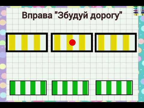 Видео: "Просторові відношення ( довгий, короткий). Порівняння предметів.( середня група).