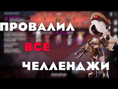 Видео: ЧЕЛЛЕНДЖИ ОТ ПОДПИСЧИКОВ #5. КАК ИХ ВЫПОЛНИТЬ?