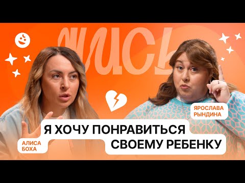 Видео: «Я не знала, кем я хочу быть! Я стала стилистом случайно.»  Алиса Боха.