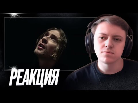 Видео: Егор Крид - Одиноко (клип) | Реакция