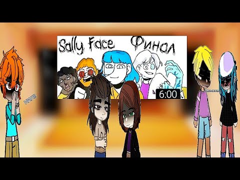 Видео: Sally Face реакция НА САЛЛИ ФЕЙС ЗА 6 (7) МИНУТ! ФИНАЛ! (Куяш)