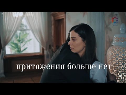 Видео: Suna ve Kaya// сто шагов назад