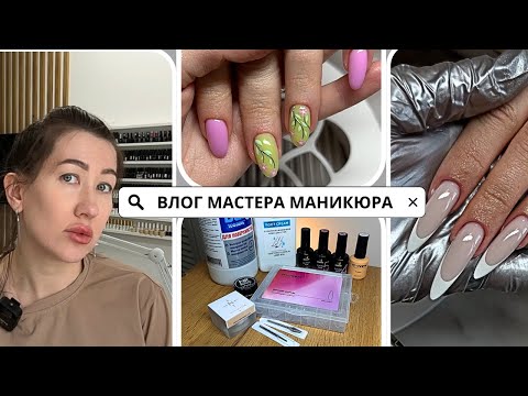Видео: Распаковка расходников. Процесс работы +  весенний дизайн. Готовлю дома 🥐