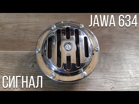 Видео: Сборка сигнала | Jawa 634