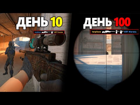 Видео: Я СТАНУ ЛУЧШИМ ИГРОКОМ В КС 2. НОВЫЕ МЕТОДЫ ТРЕНИРОВОК В CS2 #11