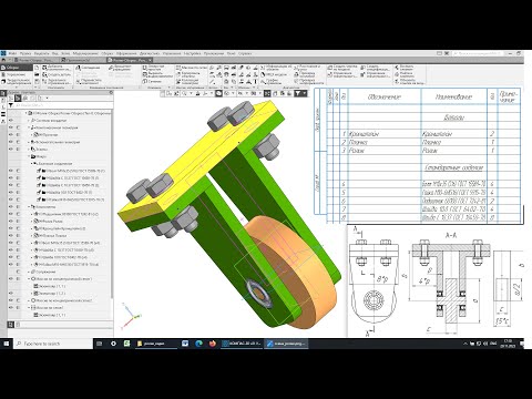 Видео: Моделирование узла роликоопоры в Компас-3D