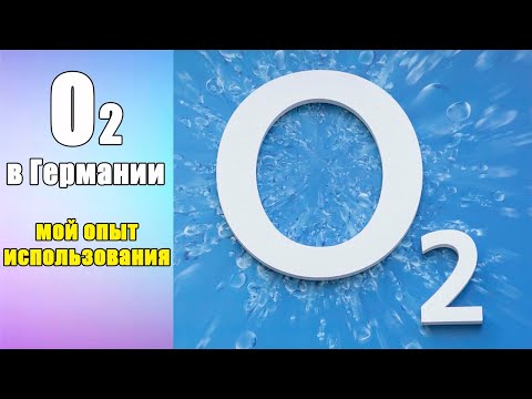 Видео: Оператор O2 в Германии. Какой мобильный оператор выбрать?  Мой опыт